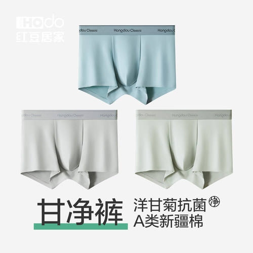 红豆男士内裤洋甘菊纯棉抗菌裆60S长绒棉炫彩腰男四角短裤平角裤