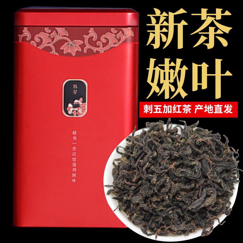 刺五加红茶东北长白山野生产地正品旗舰正品新鲜嫩叶养生保健礼盒