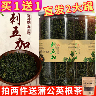 刺五加茶东北新鲜长白山特产刺五加正品 茶果籽子野睡眠刺五加茶叶