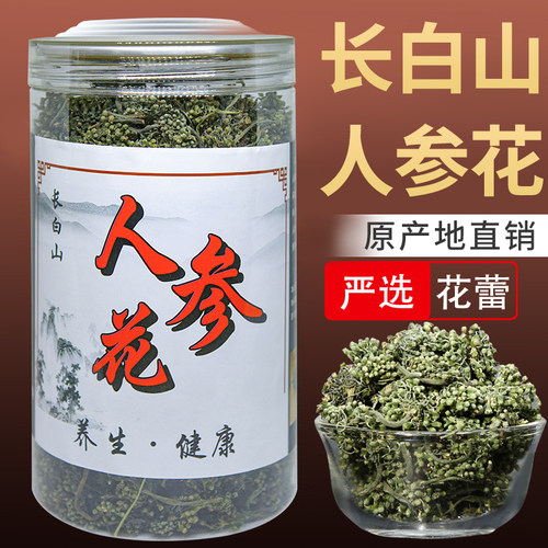 人参花茶大花朵产地发干净质量好