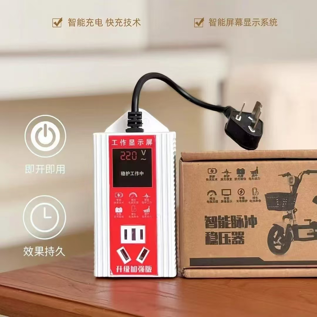 【电动车助手】电动车脉冲稳护智