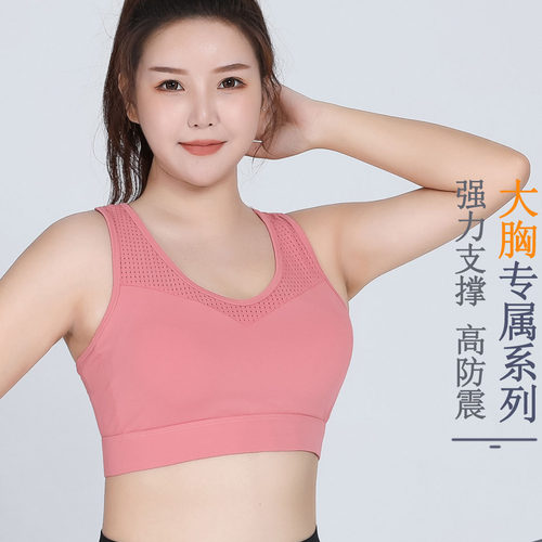 胖mm运动背心女防震防下垂大胸夏