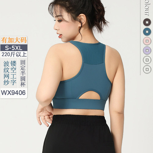 运动文胸大码女胖mm防震跑步