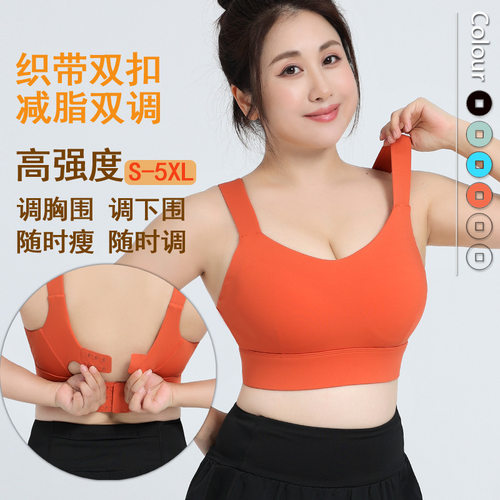 胖mm大码运动内衣女防震高强度