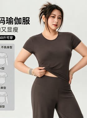 胖mm加大码健身服速干短袖上衣