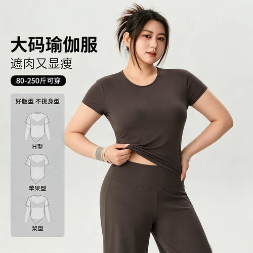 胖mm加大码健身服速干短袖上衣