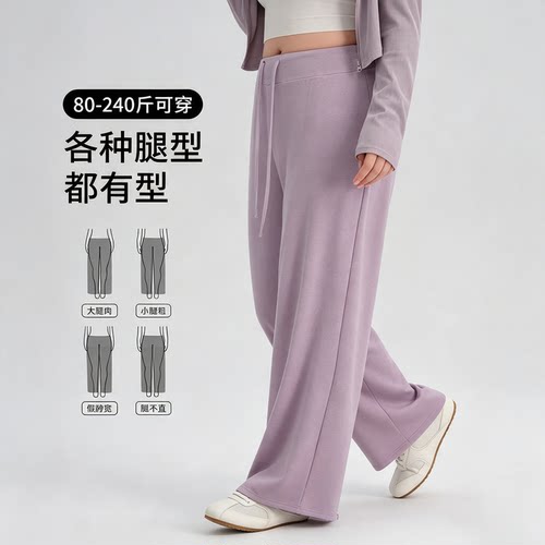 大码运动直筒裤女胖mm垂感宽松