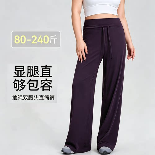 胖mm大码瑜伽裤直筒女垂感宽松
