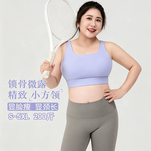 大胸运动内衣防震高强度大码胖mm