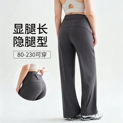 胖mm大码瑜伽裤女夏外穿直筒裤宽松阔腿遮肉提臀高腰健身运动长裤
