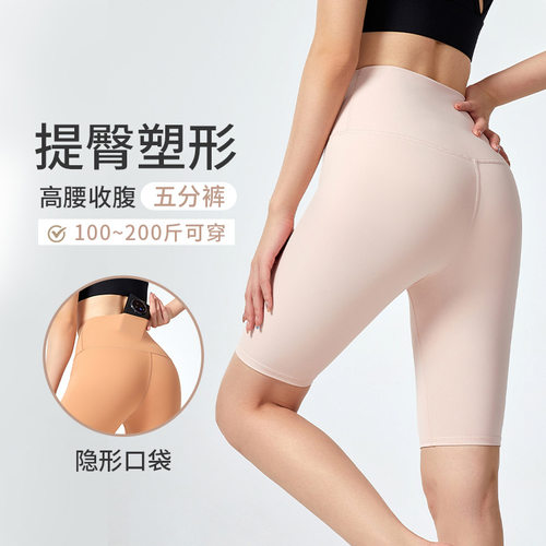 夏季健身短裤女大码胖mm提臀收腹