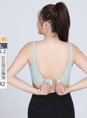 U型美背运动内衣大码胖mm
