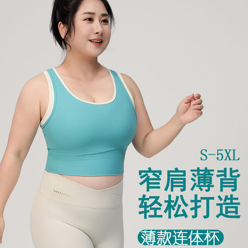 大码瑜伽背心带胸多巴胺工字美背