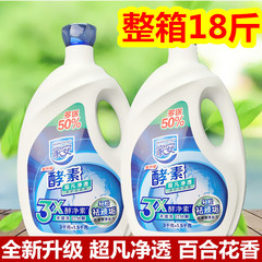 家安酵素洗衣液活丽悦色4.5kg玫瑰香超凡净透百合花香9斤整箱2瓶
