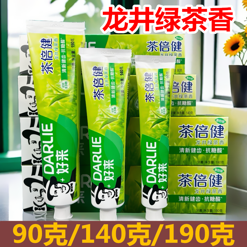好来茶倍健牙膏190g大支家用龙井绿茶香140g清新健齿清新口气正品,洗护清洁剂/卫生巾/纸/香薰,牙膏,淘宝优惠券,粉丝福利购,淘宝优惠卷