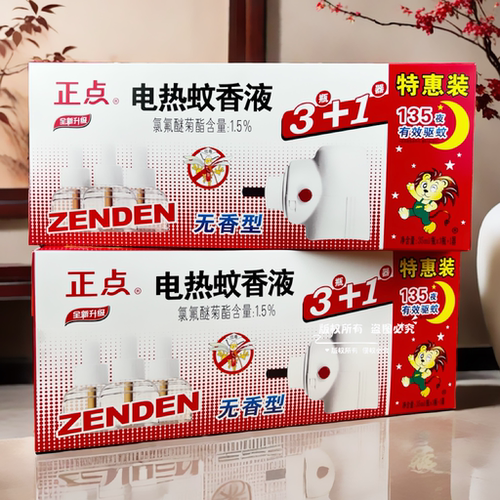 正点电热蚊香液B033驱蚊水