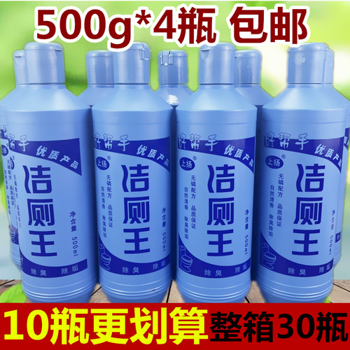 上扬洁厕王洁厕灵精马桶清洁剂