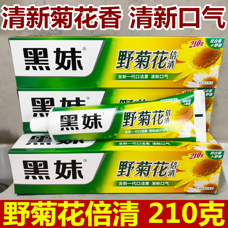 黑妹牙膏野菊花倍清牙膏210克