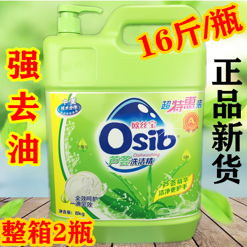 洗洁精10斤家庭装正点欧丝宝