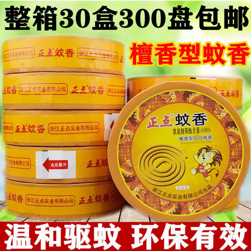 正点檀香型蚊香线香熏香细檀香