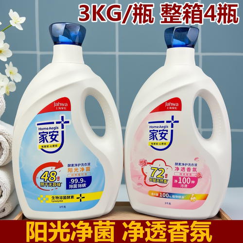 家安酵素柠檬玫瑰清香瓶装洗衣液