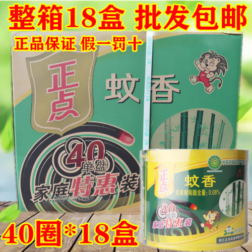 正点蚊香竹炭新型桂花香大盘