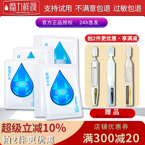 魔力鲜颜正品透明质酸水润面膜保湿补水清爽面贴膜备长炭滋润控油