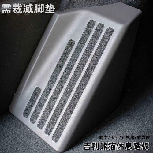 2022-2025熊猫mini车内加改装脚踏板主驾驶卡丁骑士休息踏板装饰