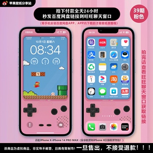 【付费壁纸39期】掌上游戏机：超级玛丽-粉色款-苹果壁纸分享站