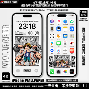 【付费壁纸100期】漫画风 海贼王路飞【4色合集】共4套8张图