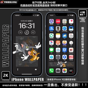 【付费壁纸42期】漫画风-猫和老鼠-黑色-苹果壁纸分享站