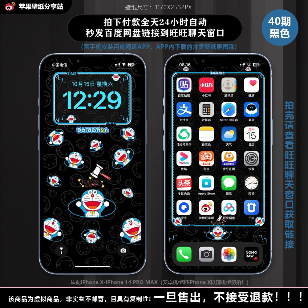 【付费壁纸40期】"打地鼠"之哆啦a梦-黑色 深蓝-苹果壁纸分享站