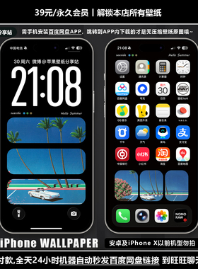 【付费壁纸178期】hellosummer【3色合集】共3套6张图