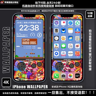 【付费壁纸92期】「涂鸦款」掌上游戏机：超级玛丽-共3套6张图