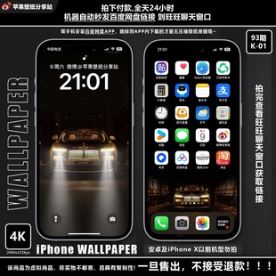 付费壁纸93期 共5款 锁屏渐变 5套合集 10张图 车灯系列