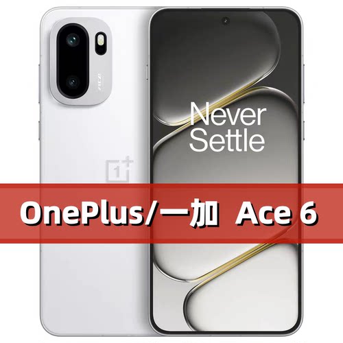 OnePlus/一加 Ace 6 16+256