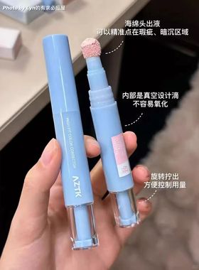 AZTK贴贴乳遮瑕液膏笔提亮泪沟遮斑点黑眼圈痘印修容atzk液体遮暇