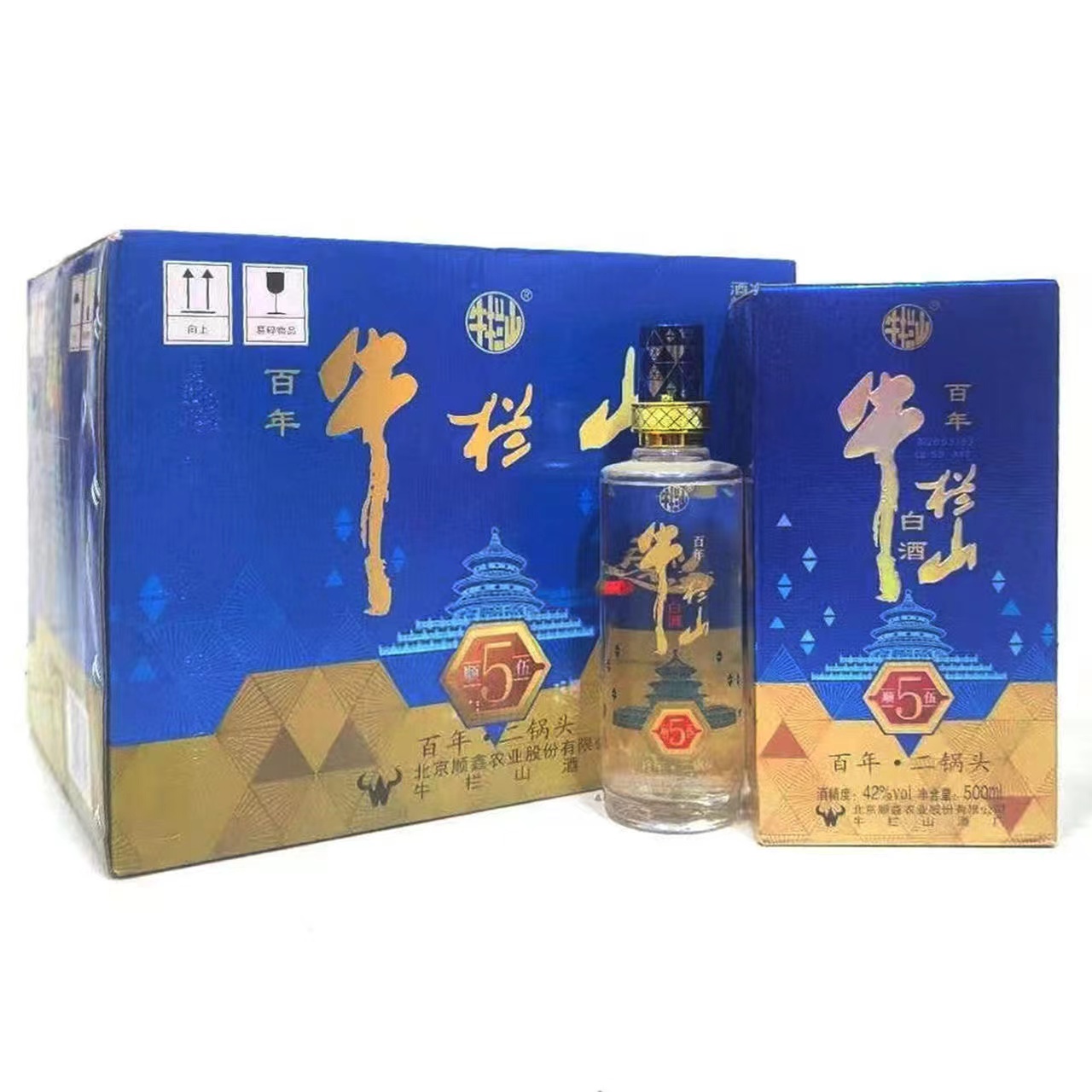 北京牛栏山二锅头陈酿顺5