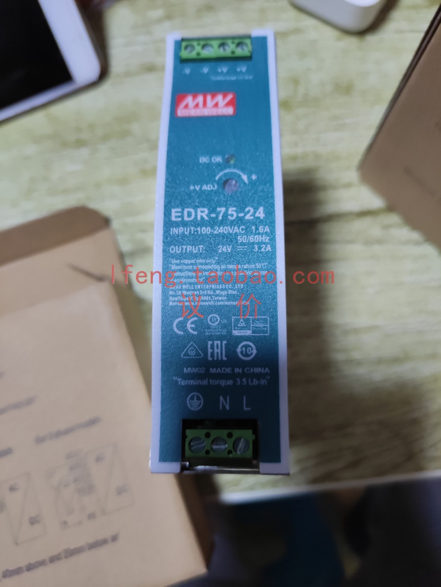 全新 未拆封明纬开关电源EDR-75-O24  1个  50 NDR-240-24   2个怎么看?
