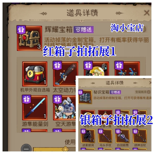 英雄没有闪手游激活码辉耀宝箱秘识宝箱红银箱子信物时装翅膀道具