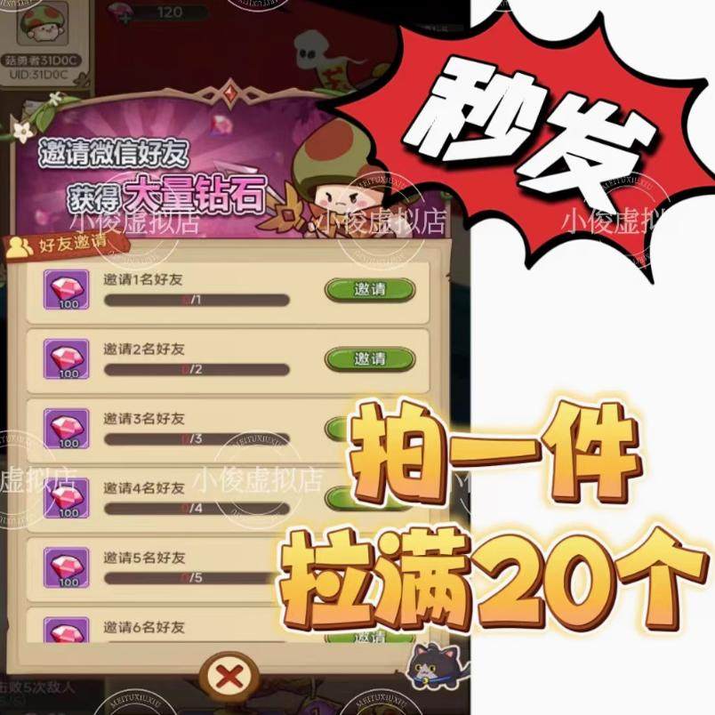 冒险大作战新用户得奖励