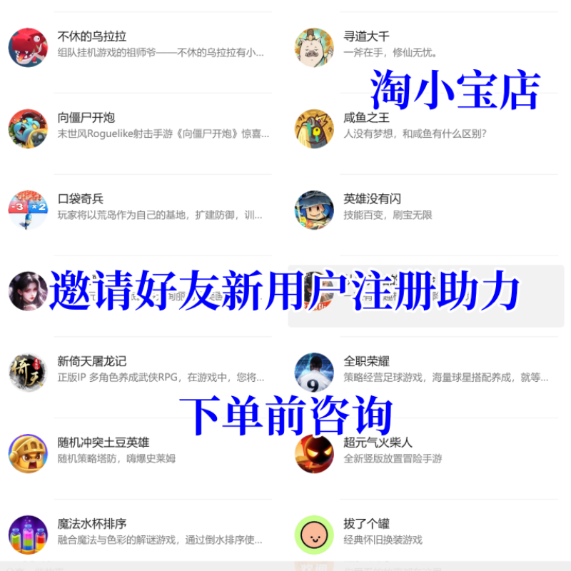抖区/QQ/微信小程序小游戏邀请好友新用户助力