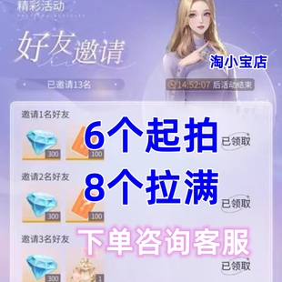 此生无白微信/抖音小程序邀请好友新用户得奖励 八个拉满