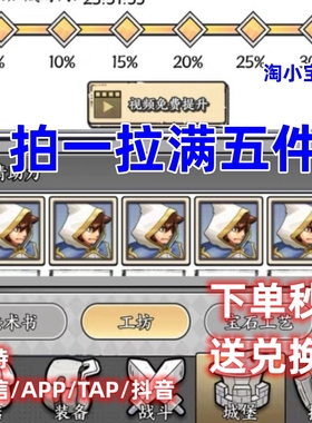 正中靶心/国王指意邀请好友5人微信小程序APP游戏新用户得奖励