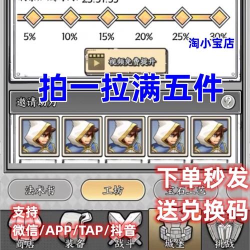 正中靶心/国王指意邀请好友5人微信小程序APP游戏新用户得奖励