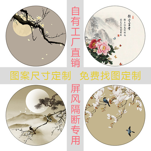 装饰画屏风可定制新中式
