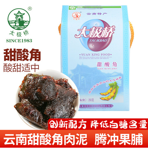 云南特产腾冲果脯太极桥甜酸角