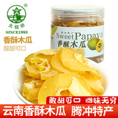 太极桥香酥木瓜云南特产休闲零食酸甜木瓜果干蜜饯木瓜干180g瓶装