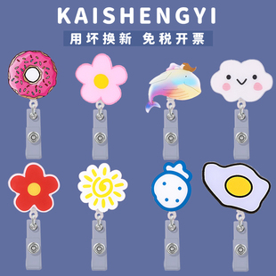 卡通易拉扣可伸缩扣医生护士学生可爱卡套胸牌胸卡夹子挂绳工作证