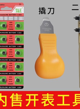 怀表电池护士表挂表手表石英通用型号377护士表AG4纽扣电池儿童表